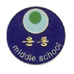 운동중학교