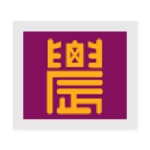 제주고등학교 :: 공지사항 :: 학생 정원 충족에 따른 도내 전입학 미실시 안내