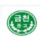 금천고등학교 :: 공지사항 :: (금천고) 2022학년도 2학기 학년별 시간표 안내