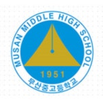 무산고등학교 :: 가정통신문 :: 2021학년도 졸업식 안내