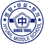현일중학교