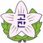 고잔초등학교 :: 가정통신문 :: [일반] 제59회 고잔초등학교 졸업식 안내