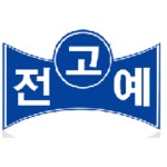국립전통예술고등학교 :: 가정통신문 :: 2022학년도 3월 전국연합학력평가 시행 안내