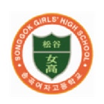 송곡여자고등학교 :: 가정통신문 :: 2022학년도 학사일정 안내 가정통신문