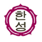 한성여자고등학교
