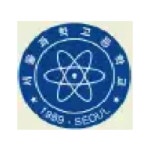 서울과학고등학교