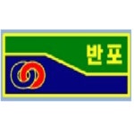 반포중학교 :: 공지사항 :: 재량 휴업일(11.18) 및  업무 중단 안내
