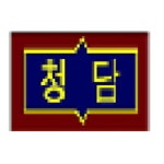 청담중학교 :: 가정통신문 :: 기본학력보장지원 방학캠프 신청 안내