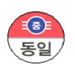 동일중학교 :: 공지사항 :: 2021.12.28. 이사회회의록