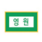 영원중학교 :: 가정통신문 :: 2023학년도 2학년 평가 계획 안내 가정통신문