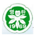 영란여자중학교 :: 가정통신문 :: (가정통신문 제38호) 서울시교육청 학생배정 카카오톡 채널 운영 안내