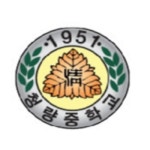 청량중학교 :: 가정통신문 :: 2023학년도 고등학교 입학 사회통합전형 계획 안내 가정통신문