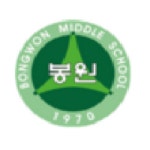 봉원중학교 :: 가정통신문 :: 코로나 확진자 발생에 따른 학교 수업 일정 변경사항 안내- 필독