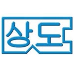 상도중학교 :: 공지사항 :: 소아청소년 코로나 백신 접종 관련 안내