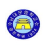 남대문중학교