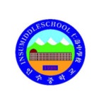 기출문제(2021학년도 1학기 3학년 중간고사) :: 공지사항 :: 인수중학교 인수중학교 :: 공지사항 :: 기출문제(2021학년도 1학기 3학년 중간고사)