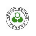은평대영학교 :: 공지사항 :: 은평대영학교 교장 초빙 (재)공고