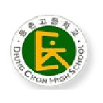 등촌고등학교 :: 공지사항 :: 3학년 2학기 기말고사 학생연수 자료 안내