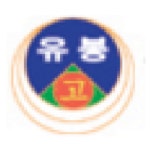 유봉여자고등학교 :: 가정통신문 :: 2022학년도 학부모회 임원 당선 공고 및 학부모회 밴드 가입에 대한 안내문