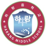 하랑중학교 :: 가정통신문 :: (제2022-80호) 2학년 현장체험학습 시 유의사항 안내 가정통신문 배부