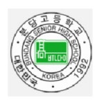 분당고등학교 :: 공지사항 :: 2022학년도 분당고등학교 신입생 예비소집 안내