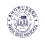 홍익디자인고등학교