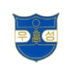 우성고등학교 안녕하세요 우성고등학교입니다. 일정 소식을 확인하세요