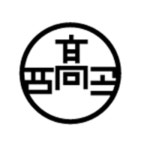 율곡고등학교