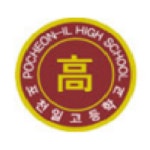 포천일고등학교 :: 가정통신문 :: [일반] [2022년 인터넷·스마트폰 이용습관 진단조사] 가정통신문