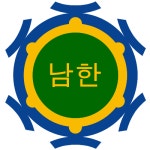 남한중학교 :: 공지사항 :: [일반] 신속항원검사키트 사용 안내