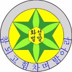 화성벌말초등학교 :: 공지사항 :: 2022학년도 화성벌말초 방과후학교 개인위탁 외부강사 공고(컴퓨터 코딩, 영어)