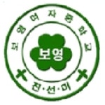 보영여자중학교 :: 공지사항 :: [일반] 청소년 대상 코로나19 방역(백신)패스 관련 설문조사 협조 요청