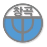 창곡여자중학교