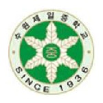 수원제일중학교