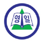 영일중학교 :: 가정통신문 :: 제7회 학교운영위원회(임시회) 학부모 의견 수렴 안내문
