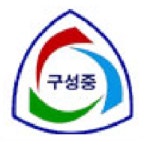 구성중학교 :: 공지사항 :: 2022 청소년 영화, MV제작 전문그룹 모집
