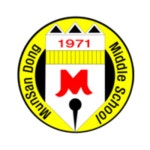 문산동중학교 :: 공지사항 :: 2022학년도 학년별 교과서 목록