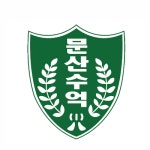 문산수억중학교 :: 가정통신문 :: 바리스타체험 참가 안내