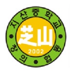 지산중학교 :: 가정통신문 :: 2022학년도 지산중학교 영재학급 영재교육대상자 3월 선발 안내