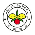 자혜학교