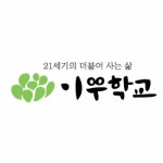 이우중학교 :: 공지사항 :: 불법찬조금 근절 홍보