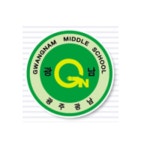 광주광남중학교