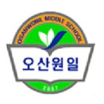 오산원일중학교 :: 공지사항 :: 진로소식지 드림레터 2021-19호