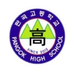 판곡고등학교
