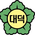대덕초등학교 :: 가정통신문 :: 대덕중 2022학년도 신입생 교복 및 체육복 공동구매 안내