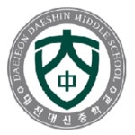 대전대신중학교