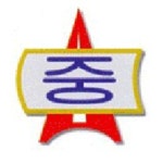 동신중학교 :: 가정통신문 :: 안전한 등하굣길 교통 안전 안내 동신중학교 :: 가정통신문 :: ​안전한 등하굣길 교통 안전 안내
