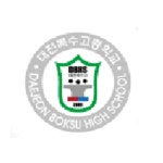 대전복수고등학교