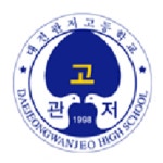 대전관저고등학교 :: 오늘의 급식 :: 8월 11일 [점심]