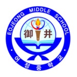 어정중학교